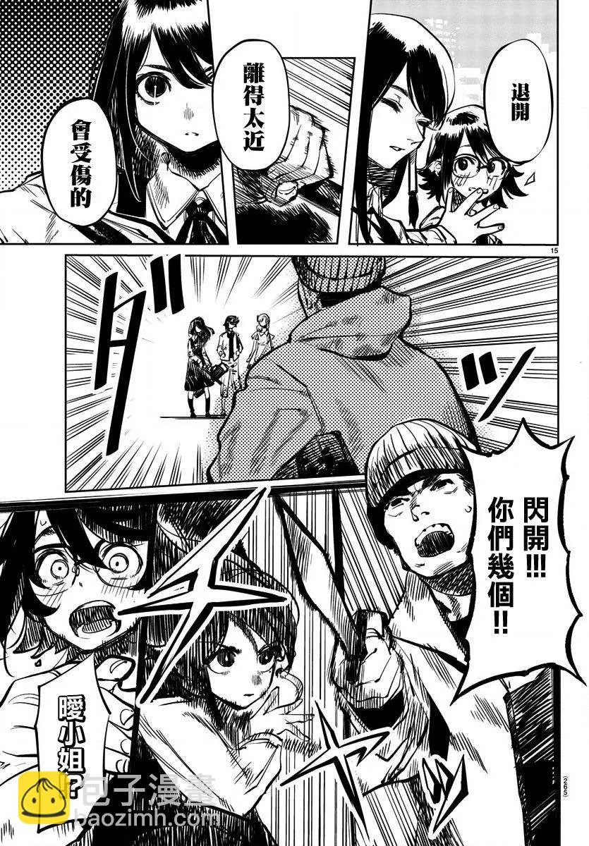 第32话 西边的风 第15页