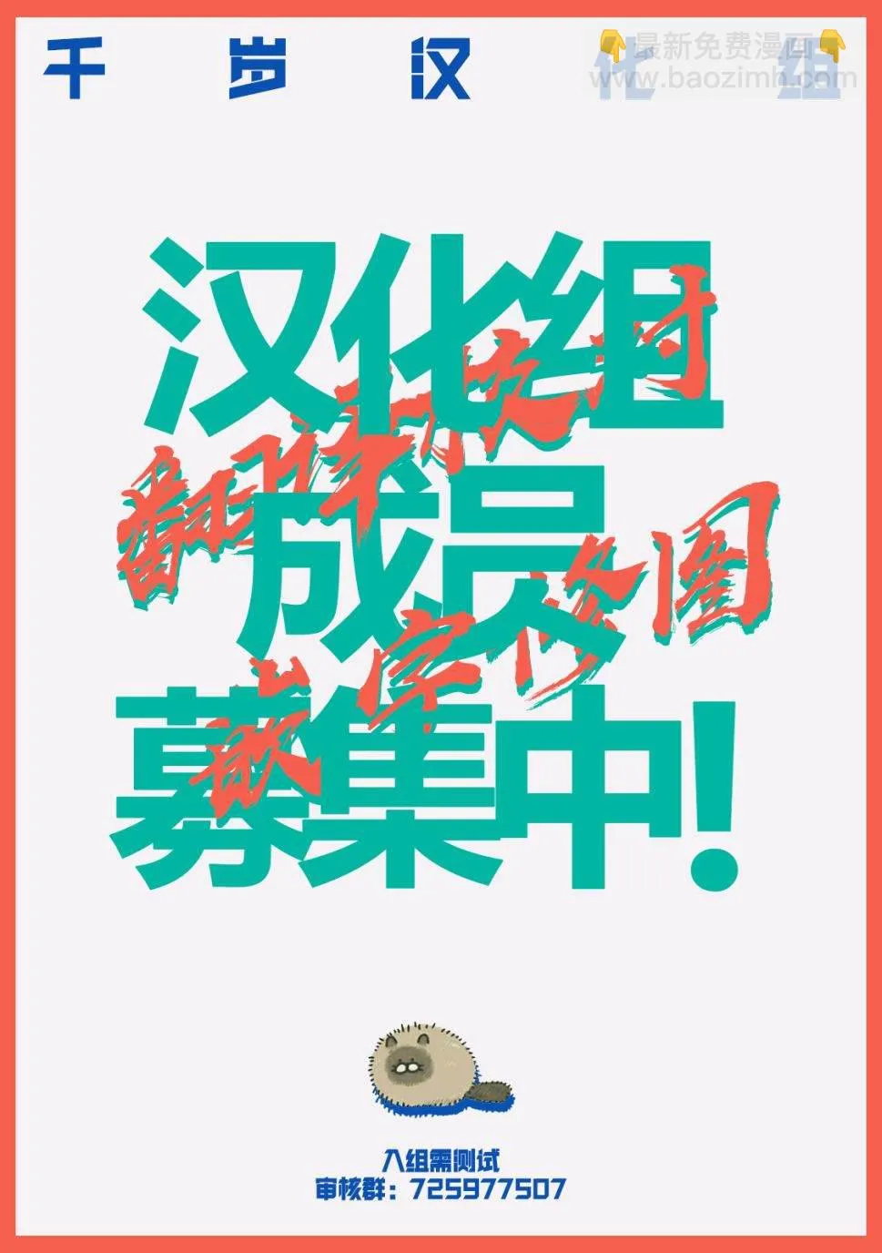第32话 西边的风 第22页