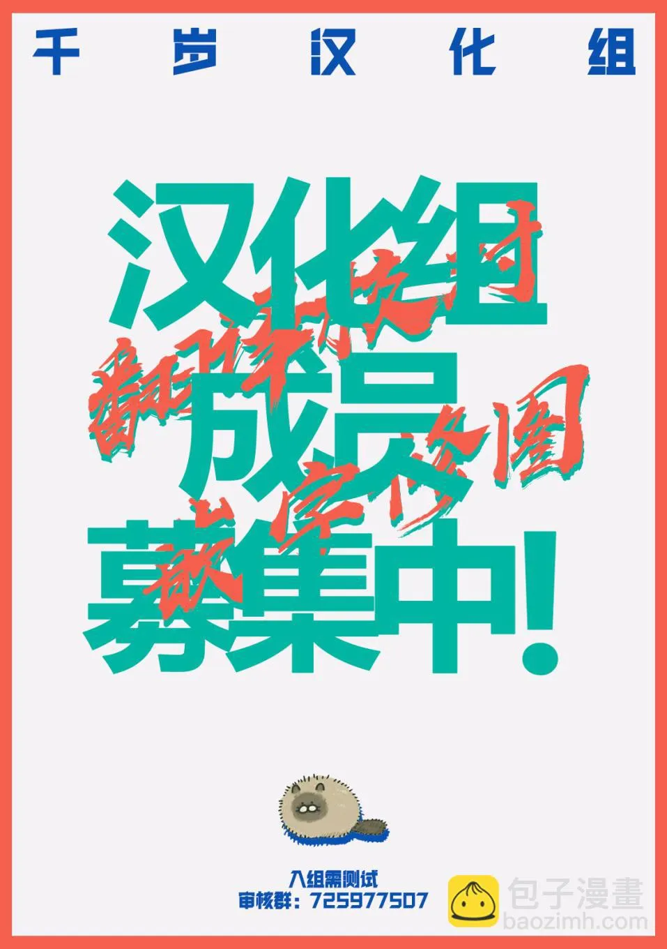 第34话 心之刃 第22页