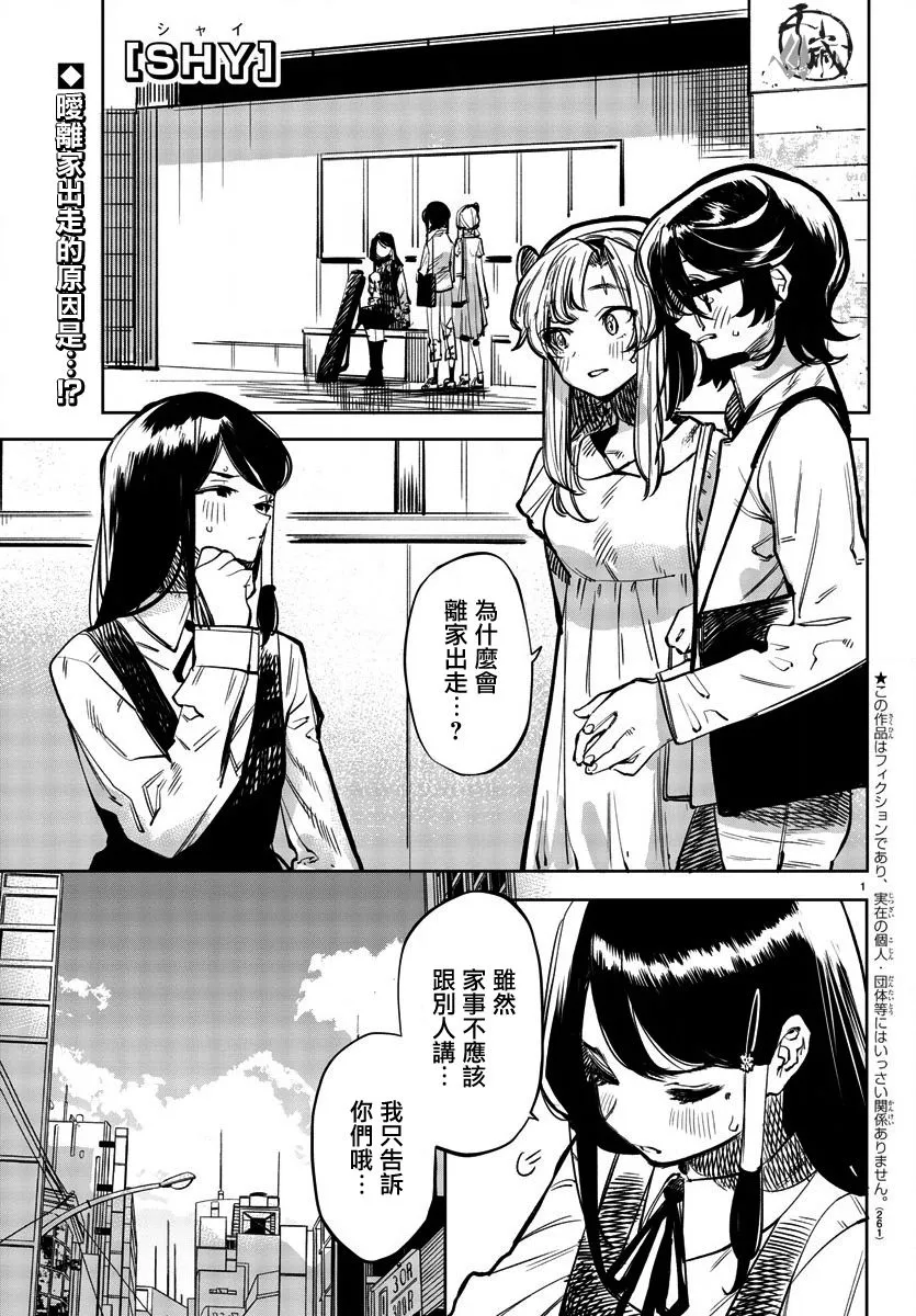 第33话 第1页
