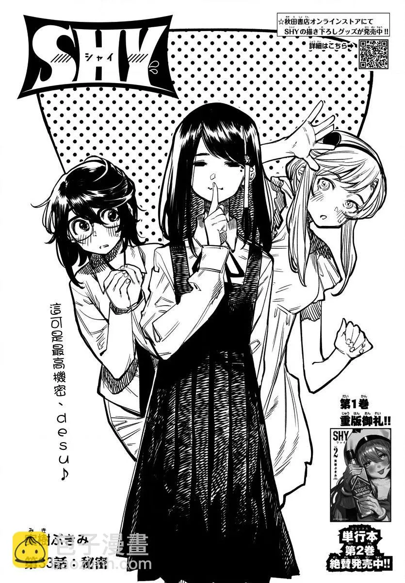 第33话 第2页
