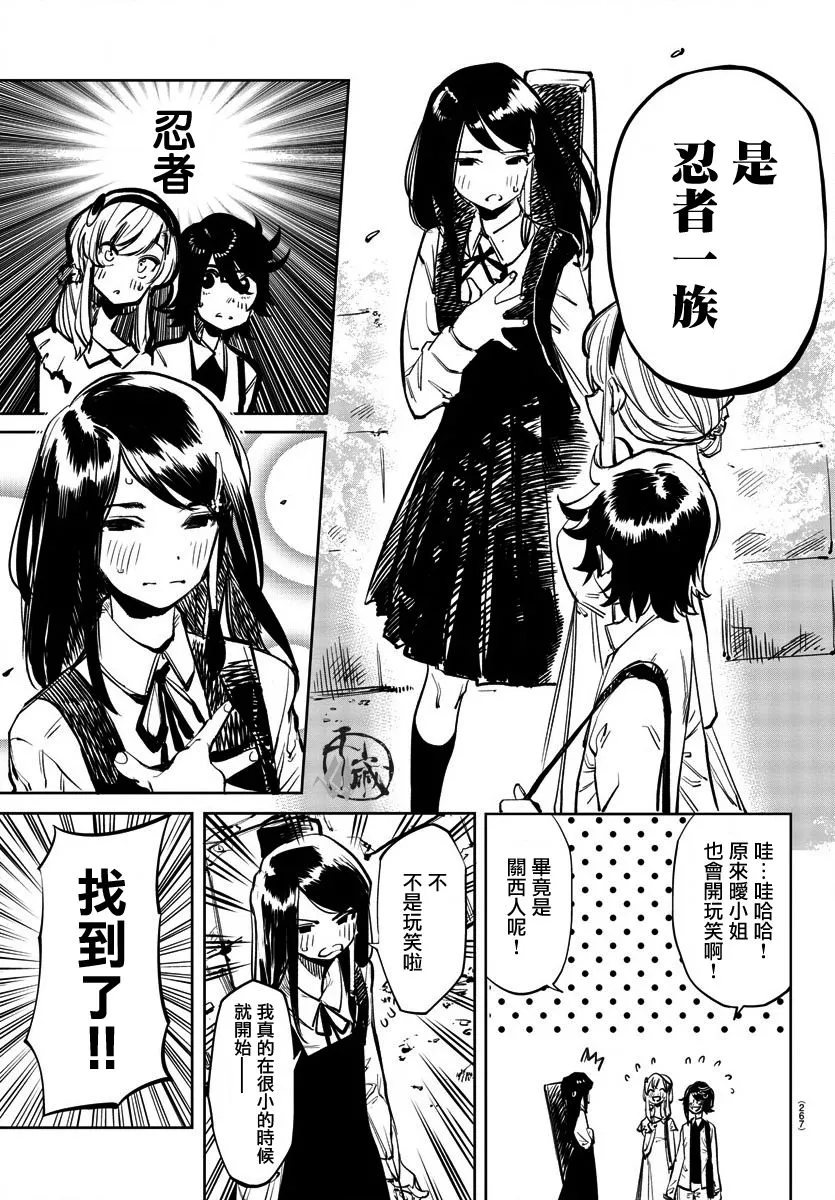 第33话 第7页