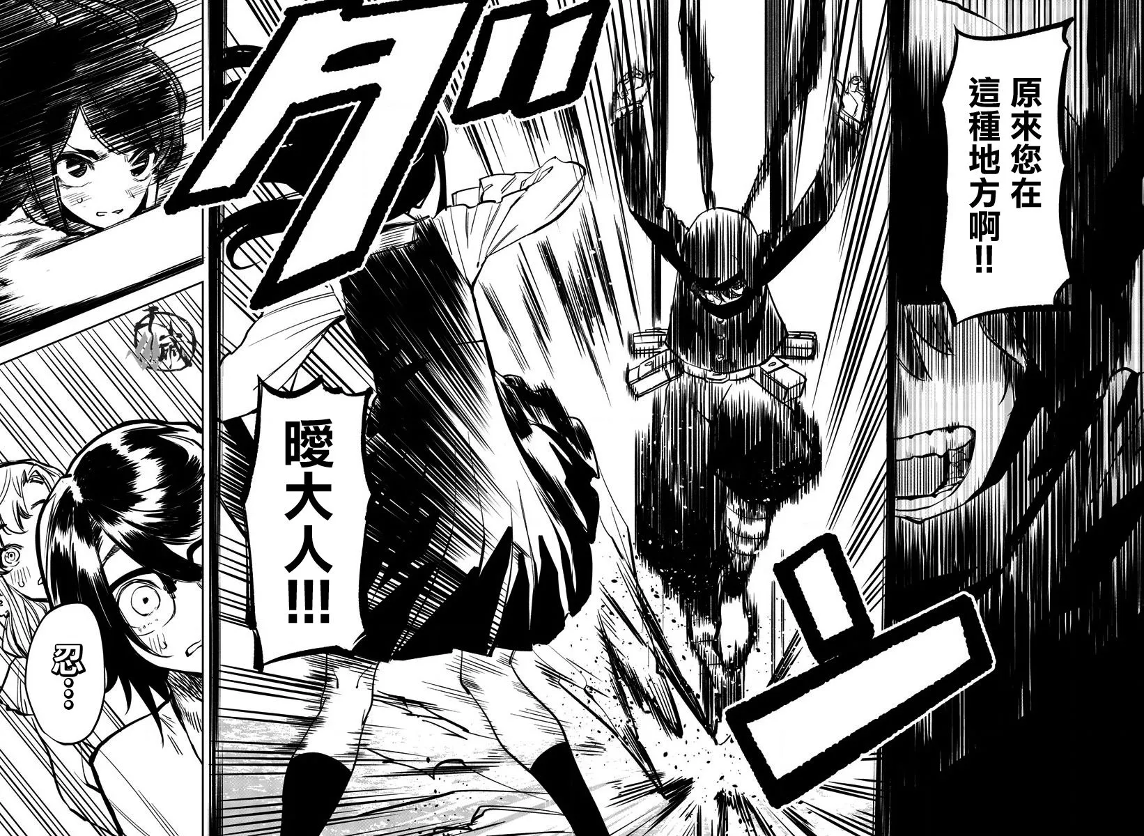 第33话 第8页