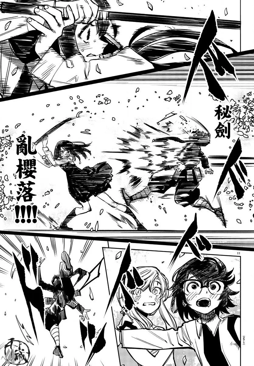 第33话 第10页