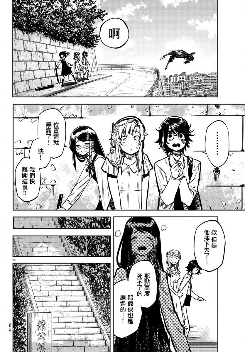 第33话 第11页