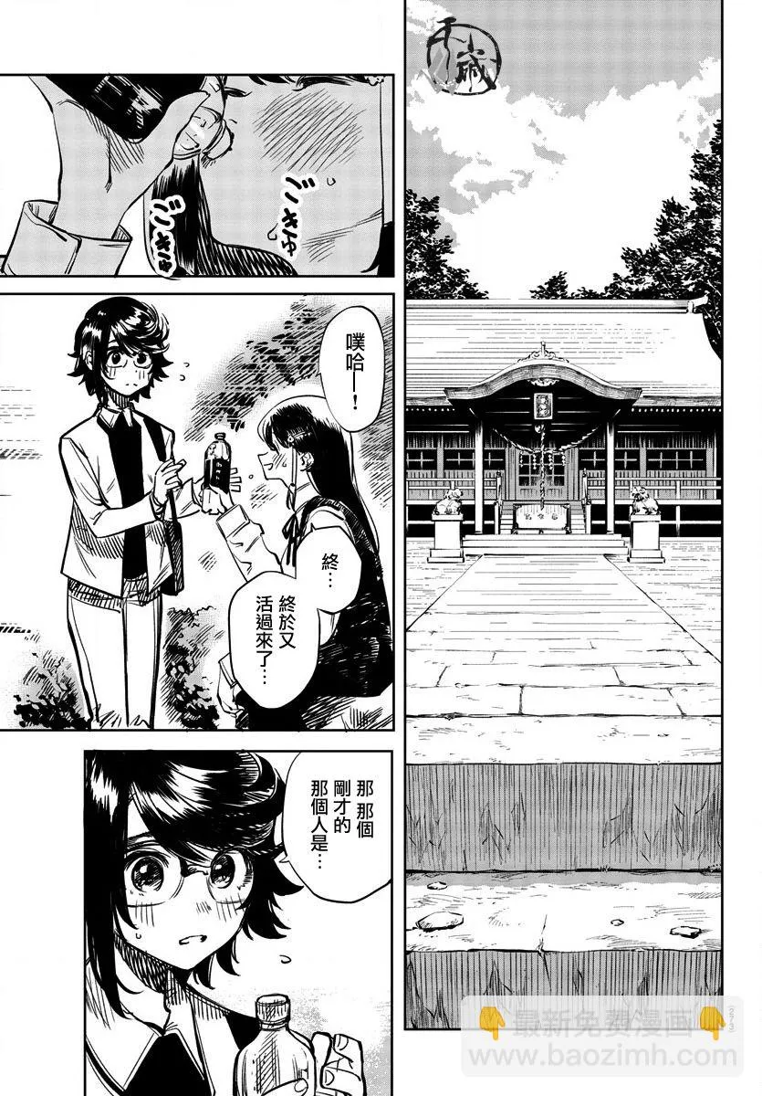 第33话 第12页