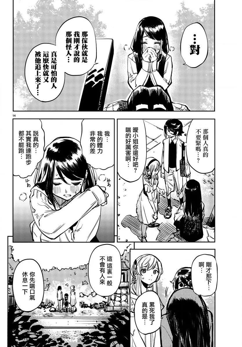 第33话 第13页