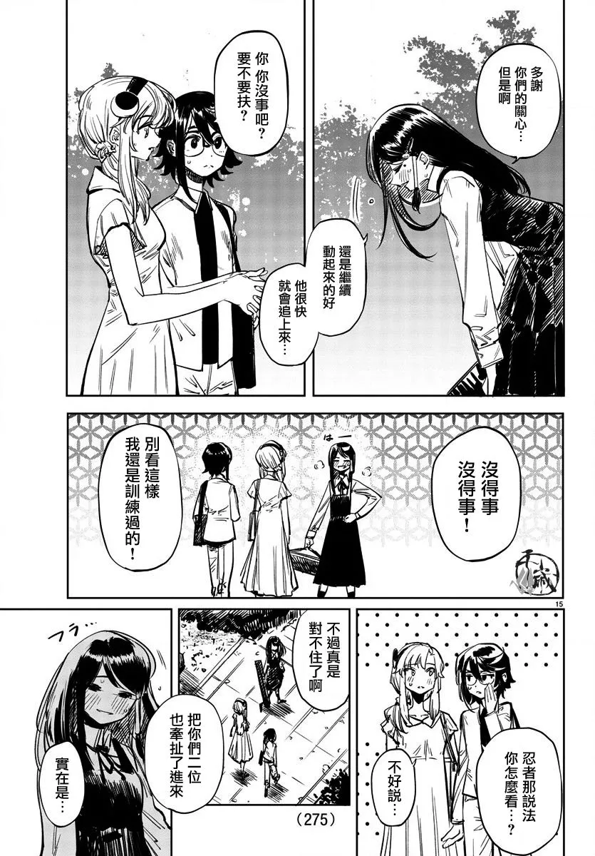 第33话 第14页