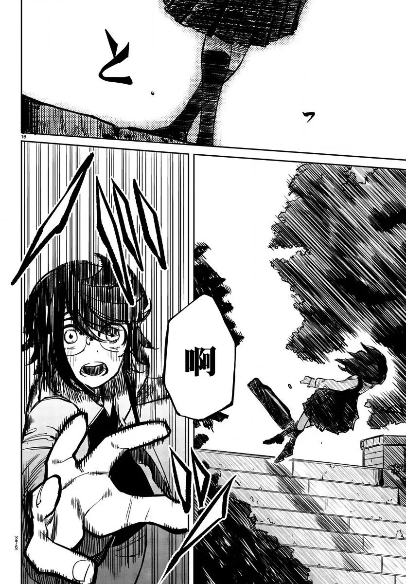 第33话 第15页