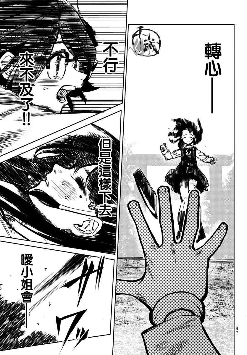 第33话 第16页