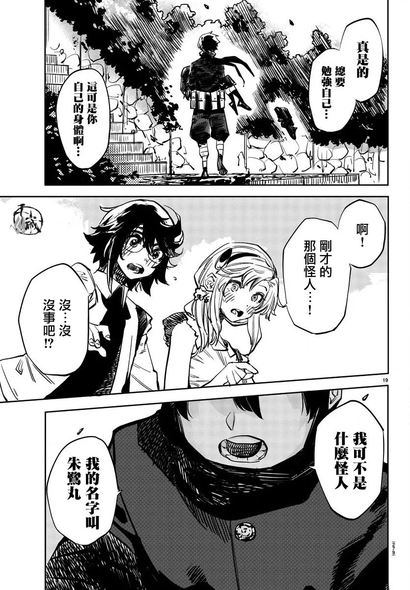 第33话 第18页