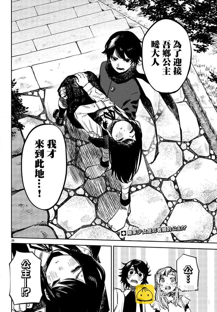 第33话 第19页