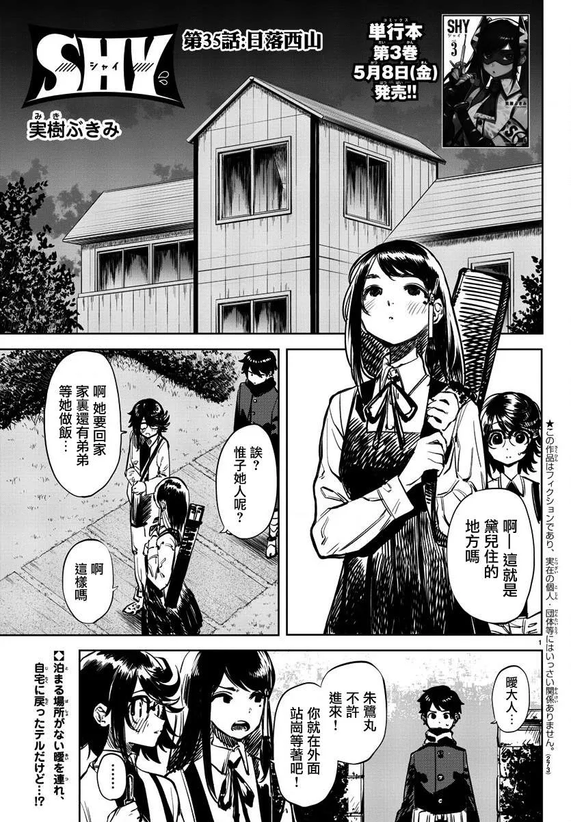 第35话 第1页