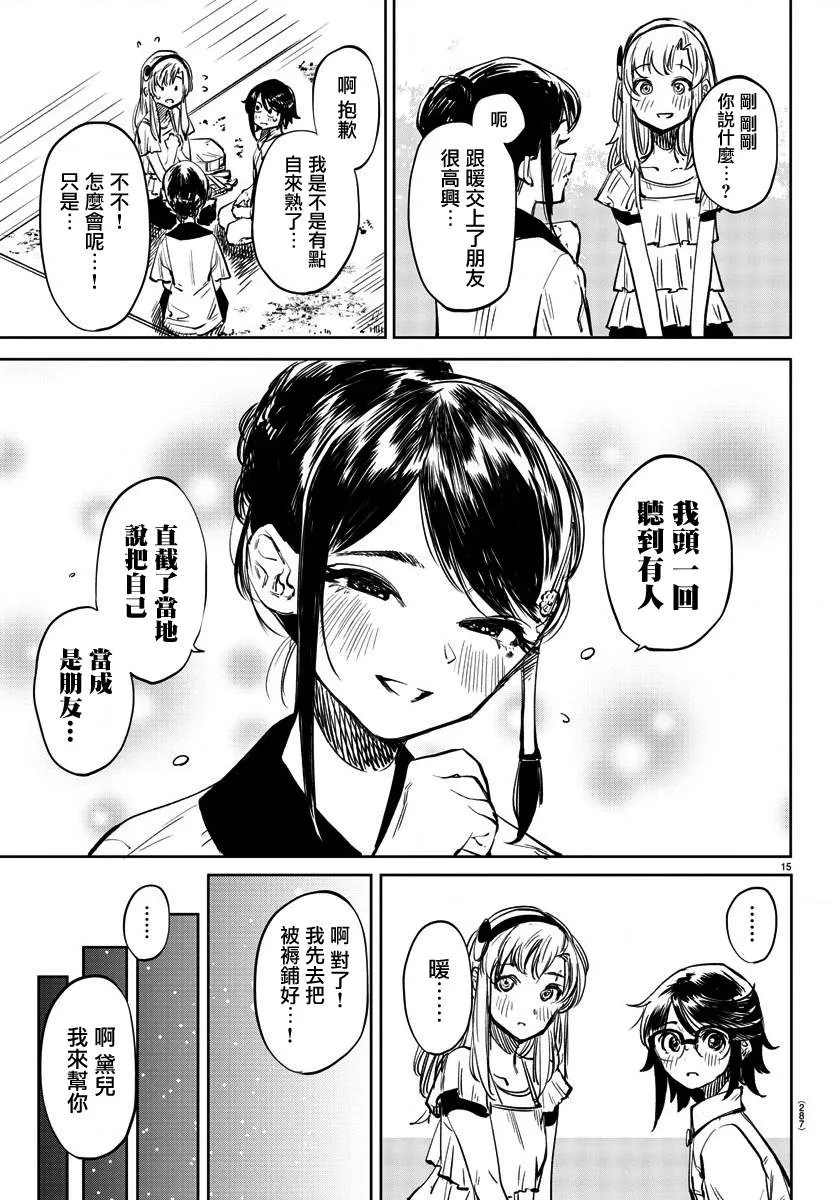 第35话 第15页