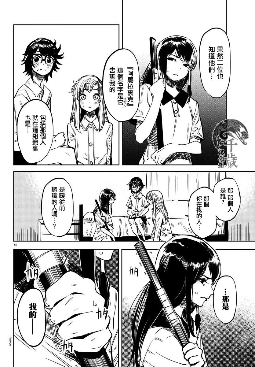 第35话 第18页