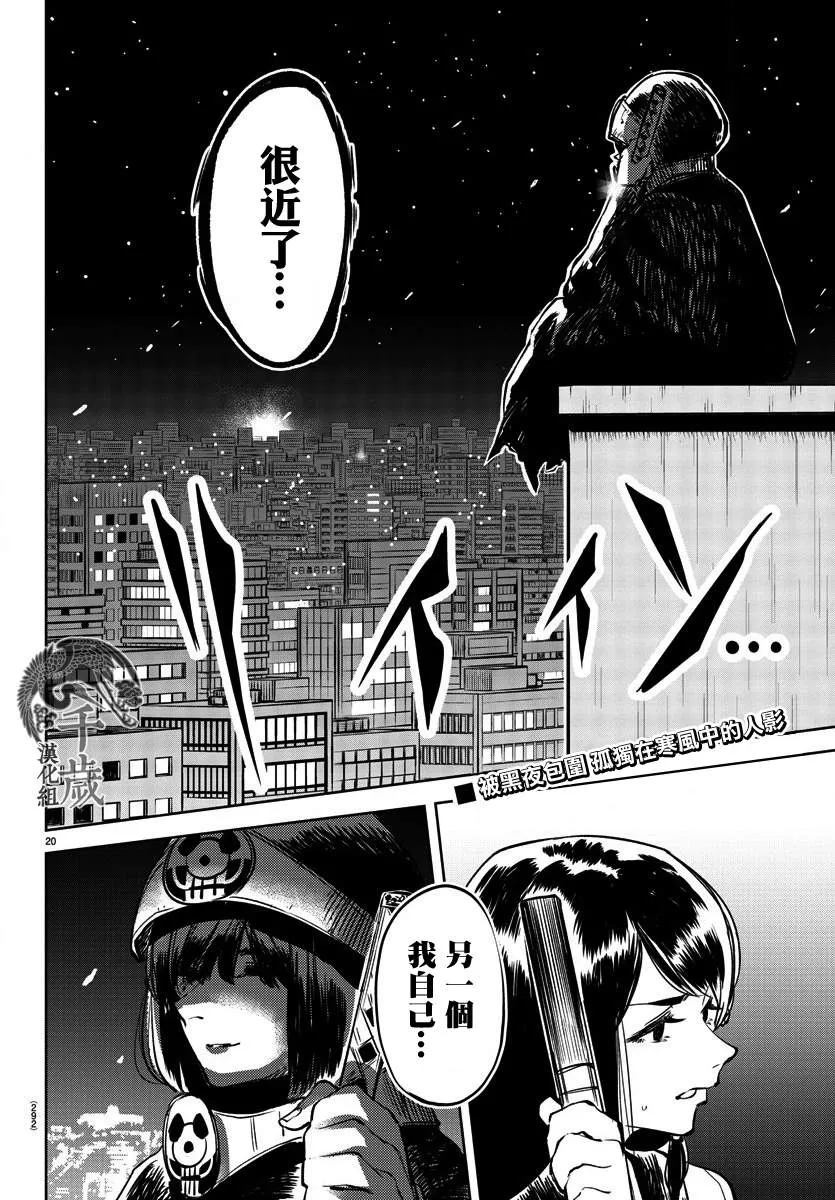 第35话 第20页