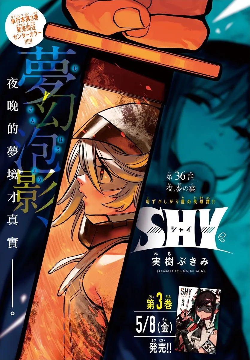 第36话 第1页