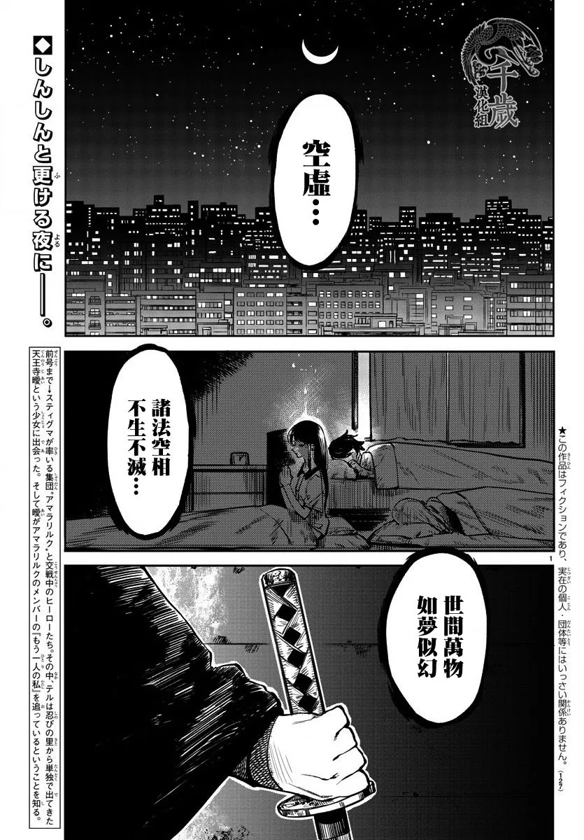 第36话 第2页