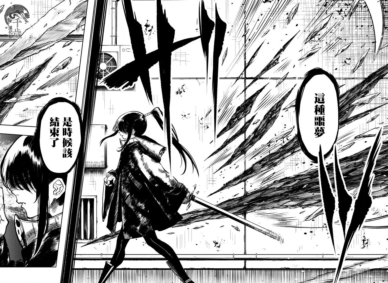 第36话 第3页
