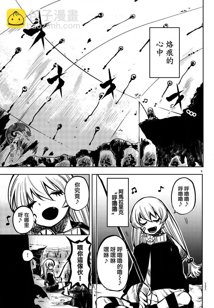 第36话 第5页