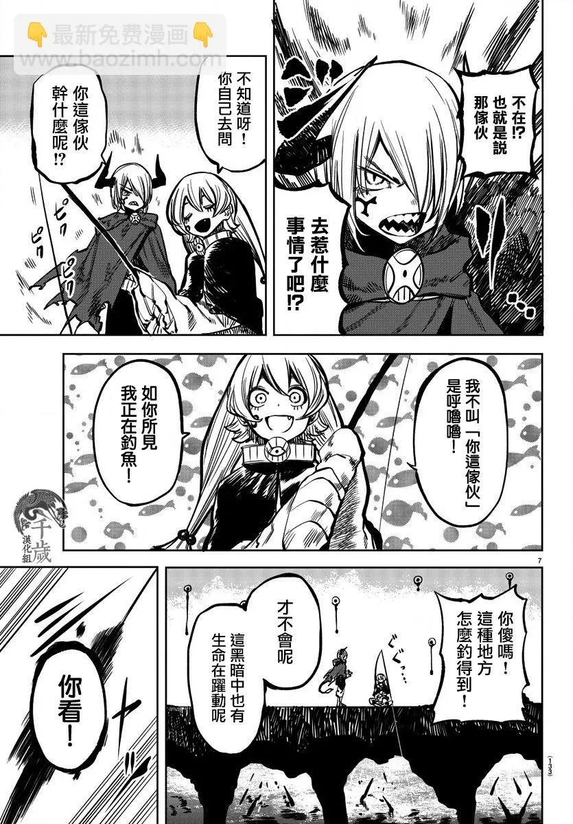 第36话 第7页