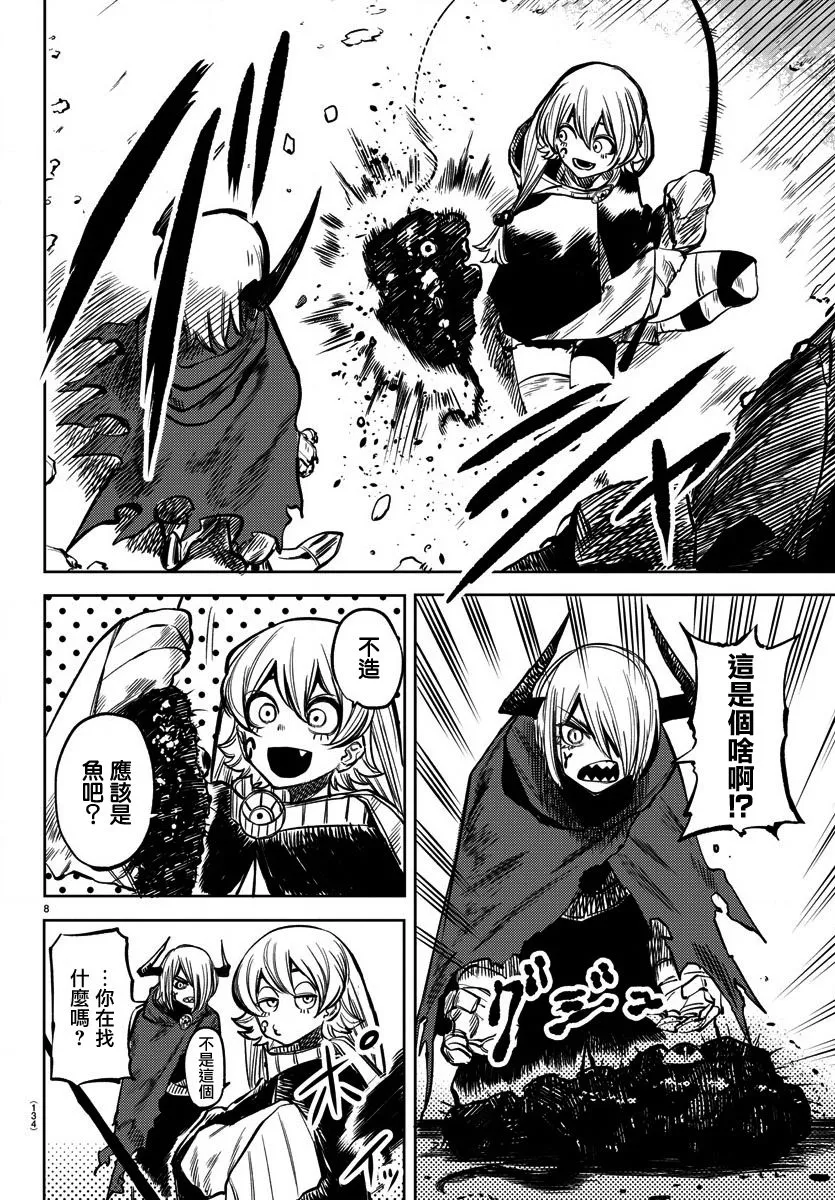 第36话 第8页