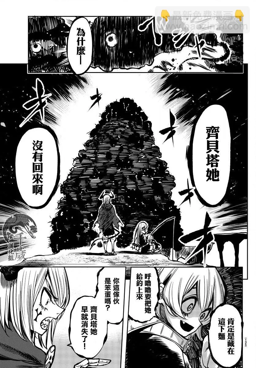 第36话 第9页