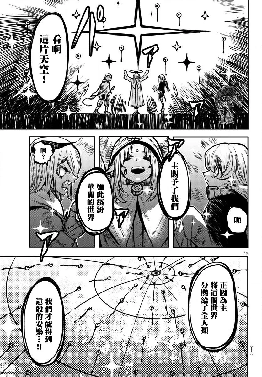 第36话 第13页