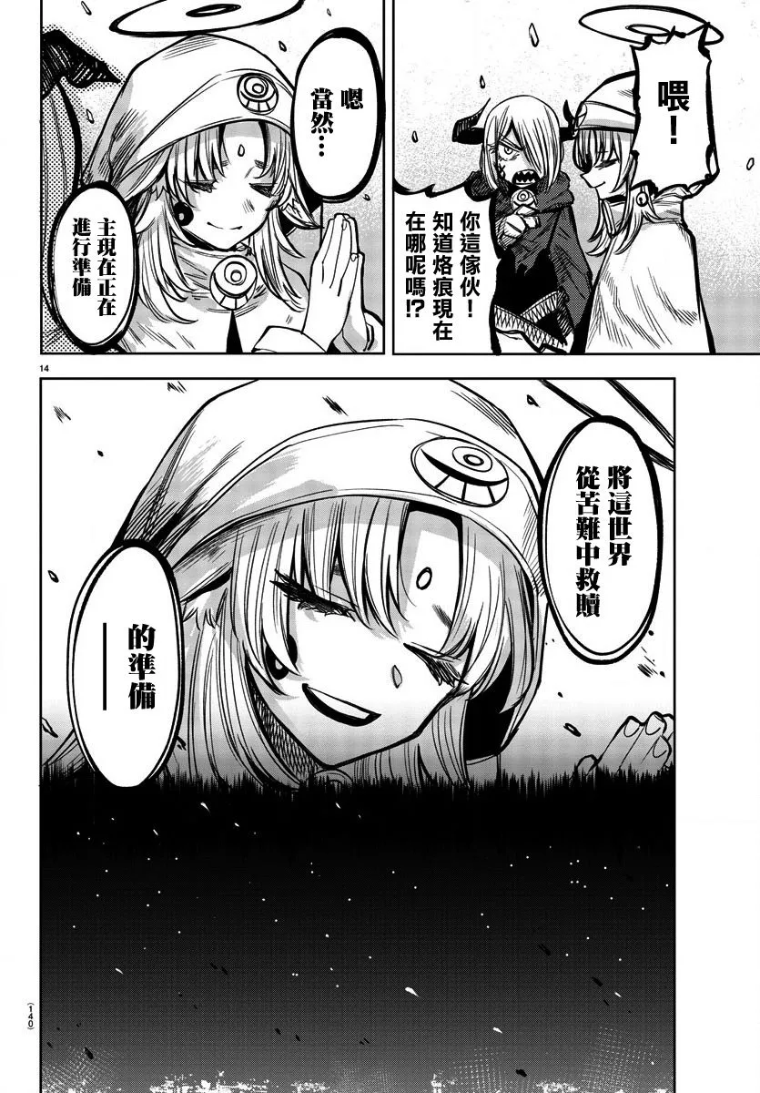 第36话 第14页