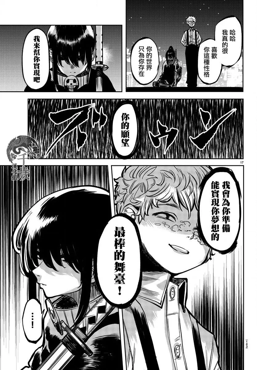 第36话 第17页
