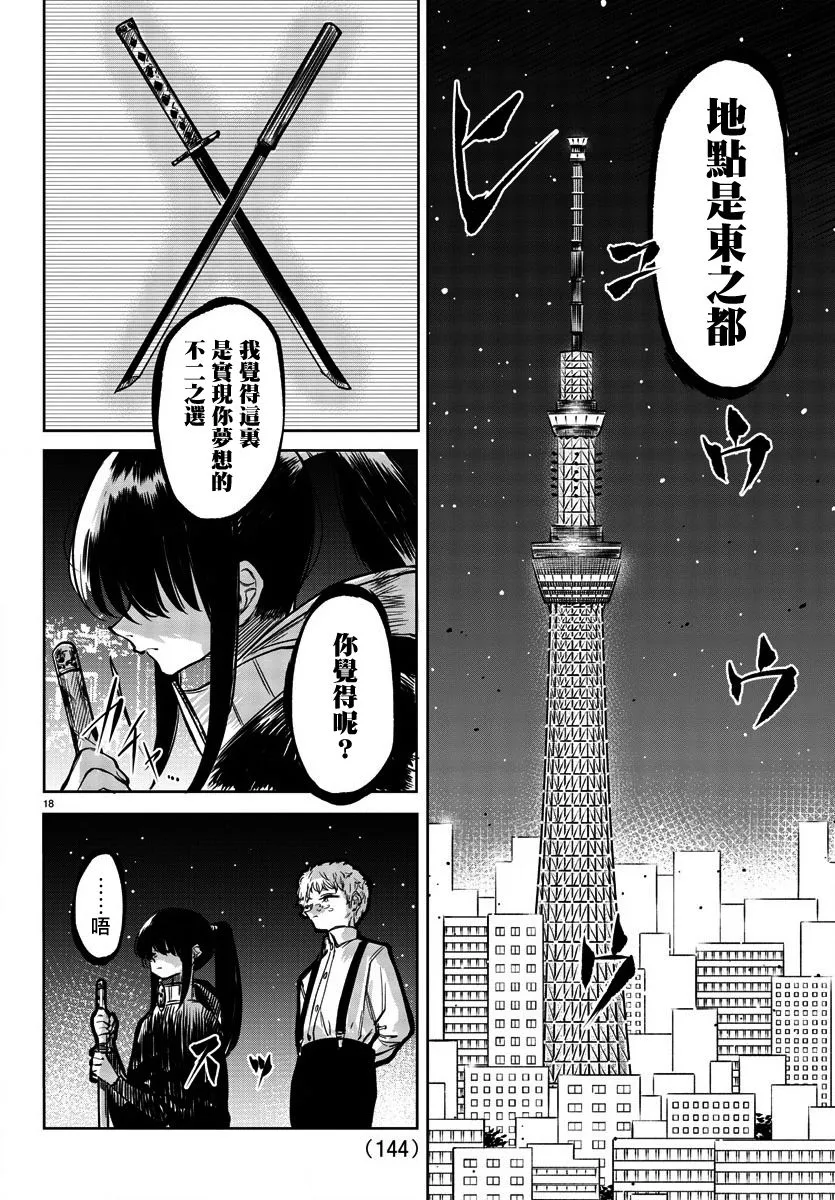 第36话 第18页