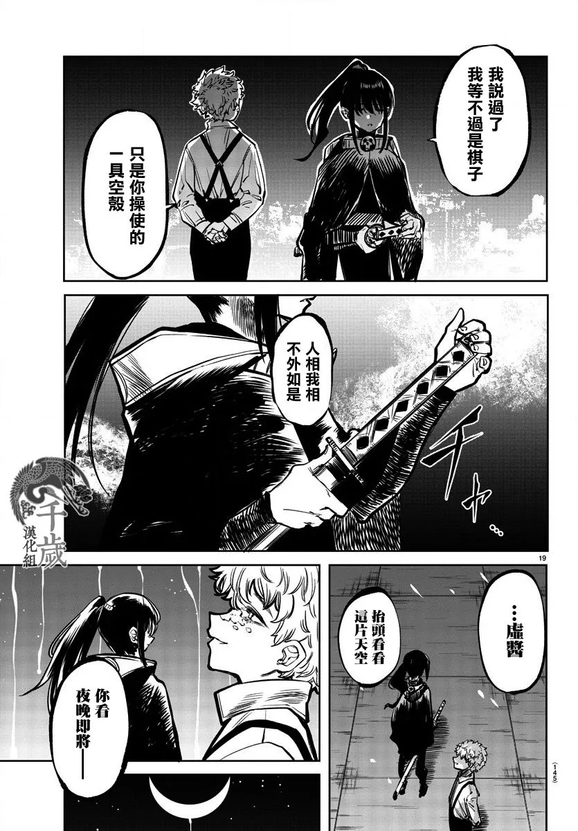 第36话 第19页