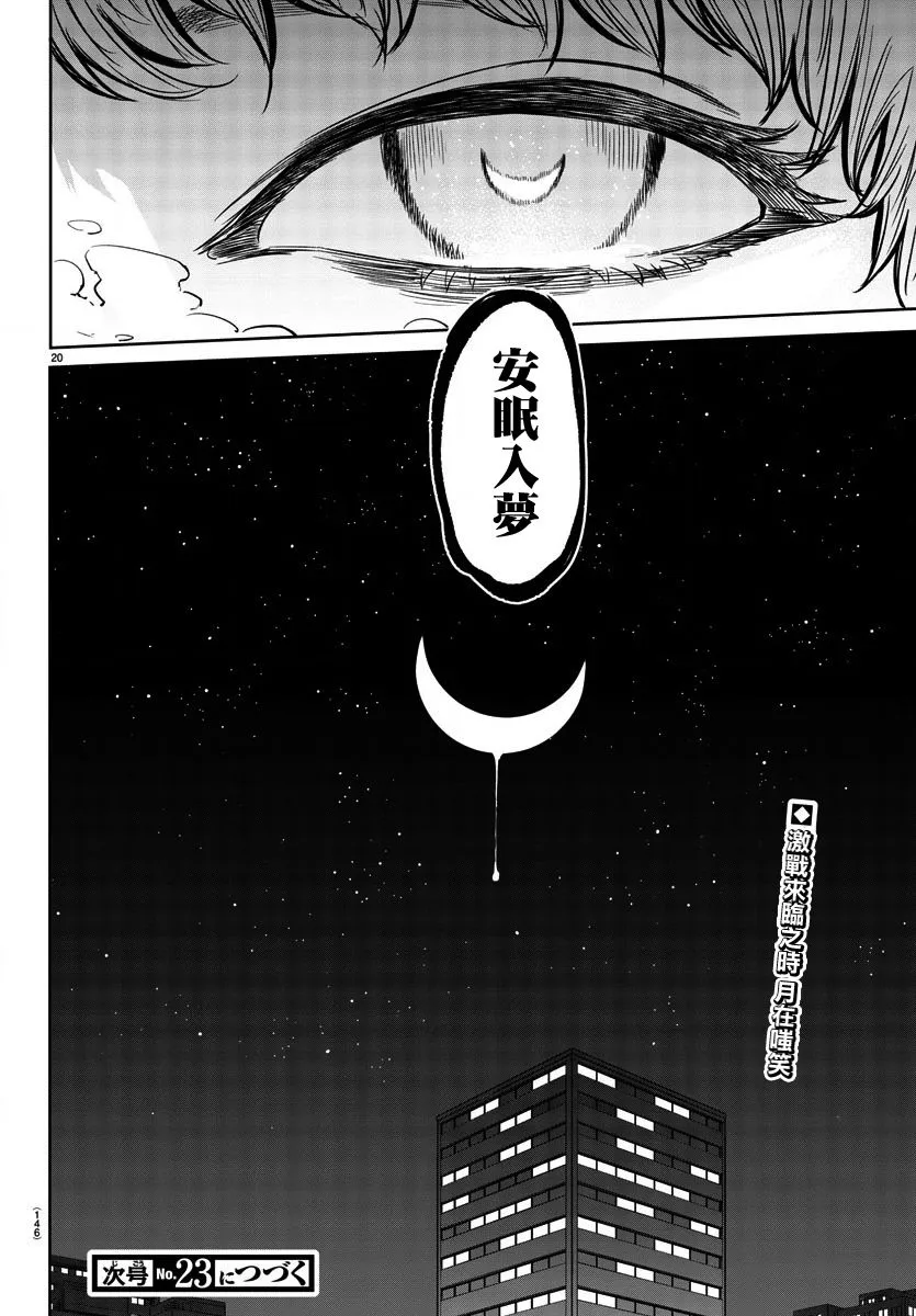 第36话 第20页