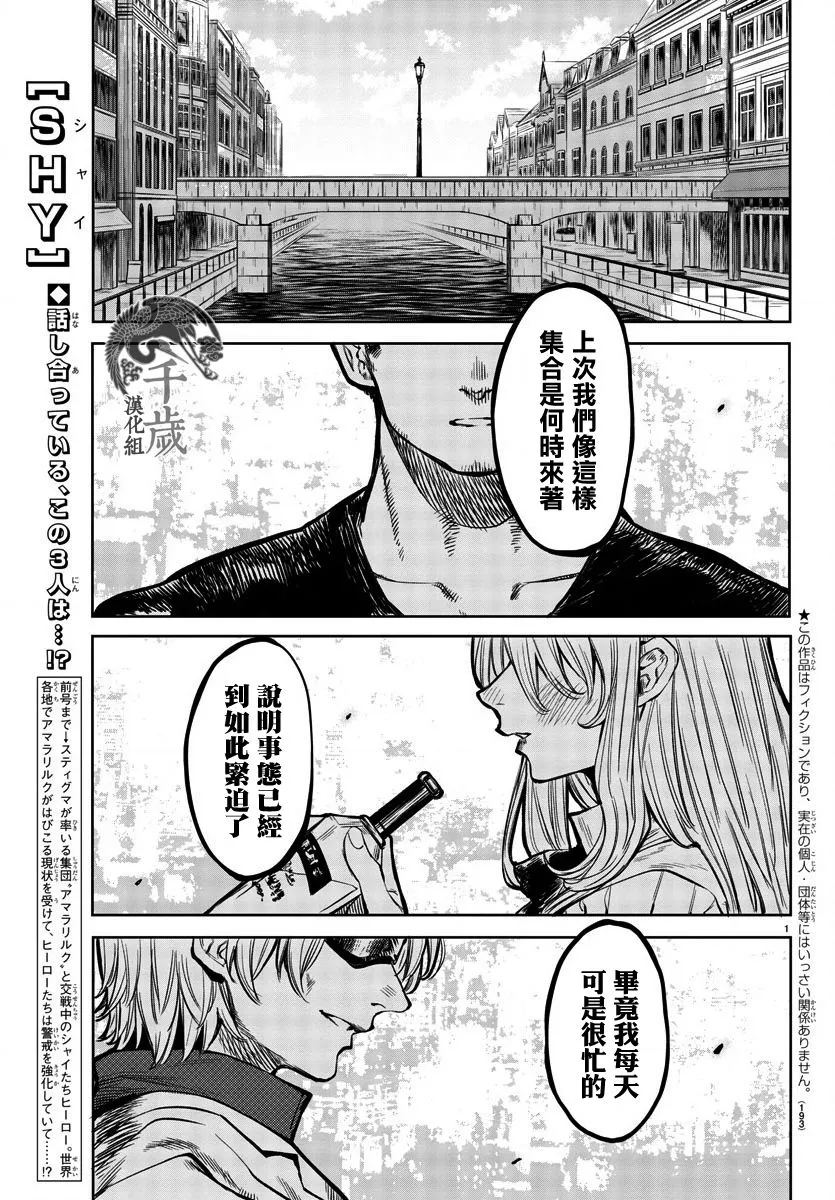 第38话 第1页