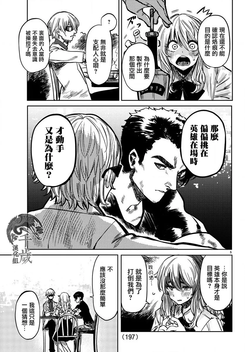 第38话 第5页