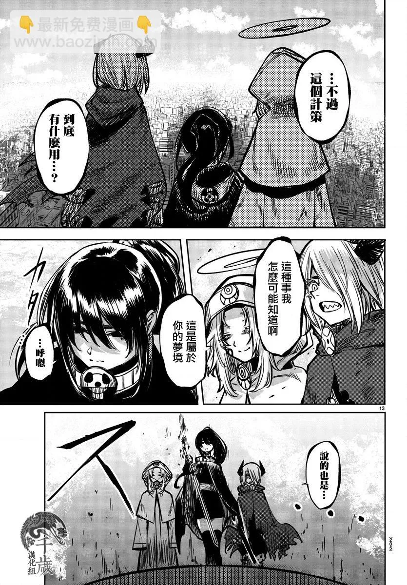 第38话 第13页