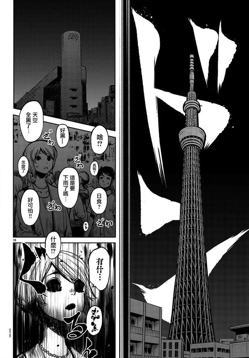 第38话 第17页