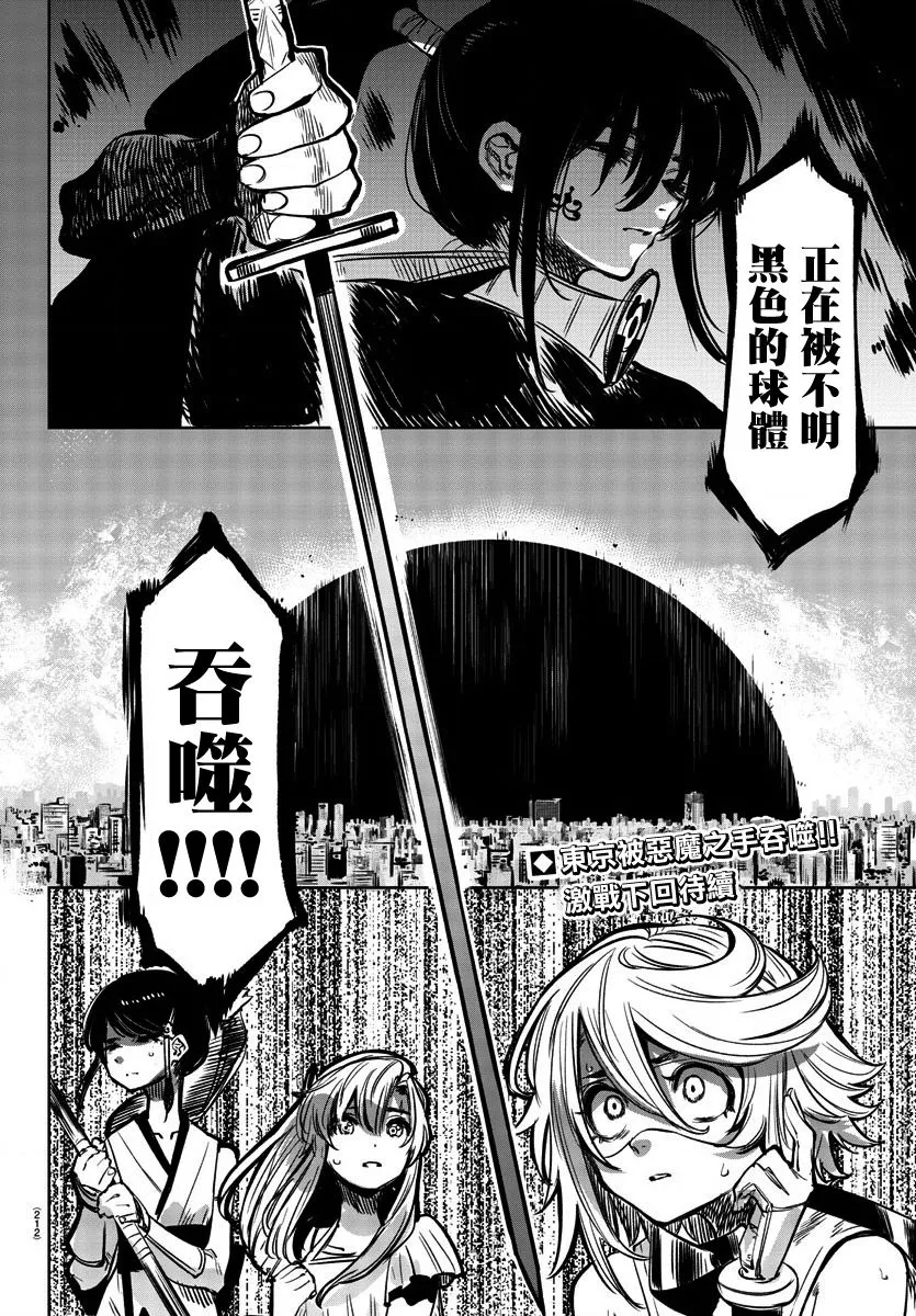 第38话 第19页