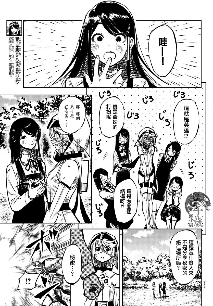 第37话 第6页