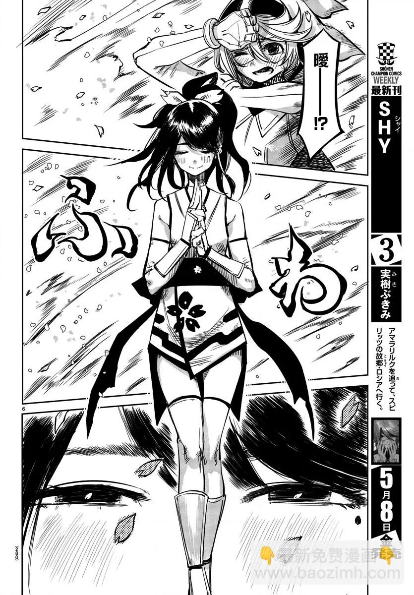 第37话 第7页