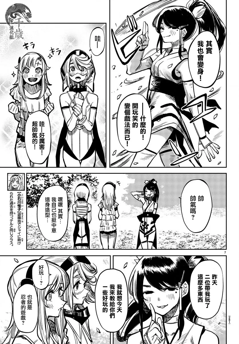 第37话 第8页