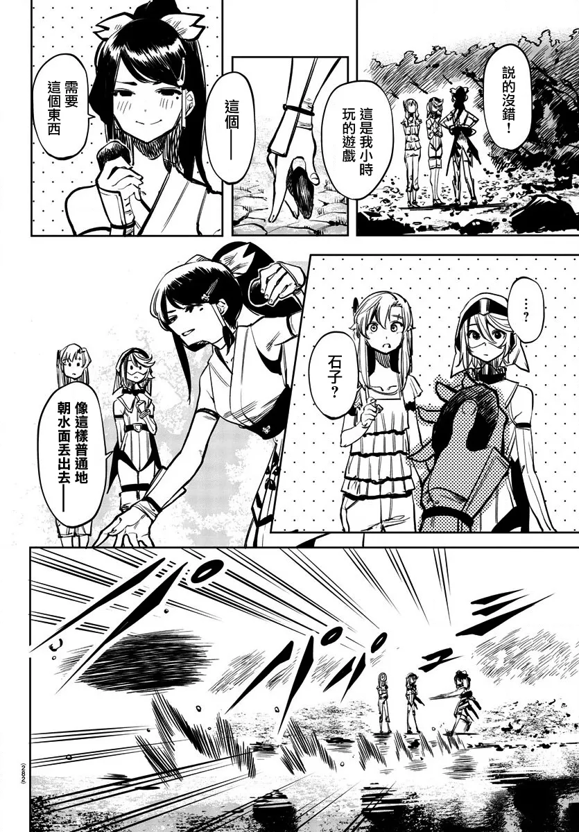 第37话 第9页