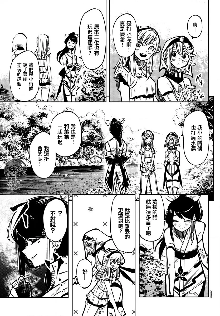 第37话 第10页