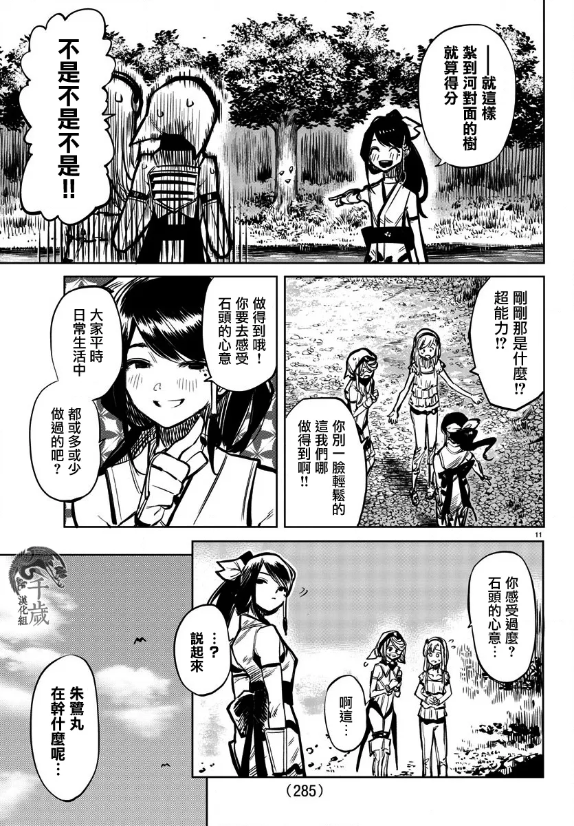 第37话 第12页