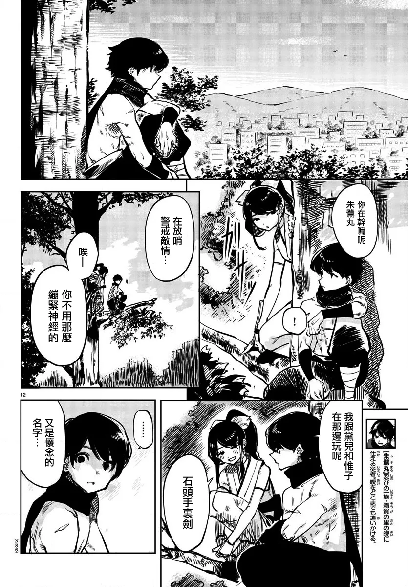 第37话 第13页