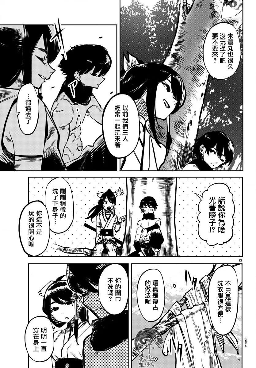 第37话 第14页