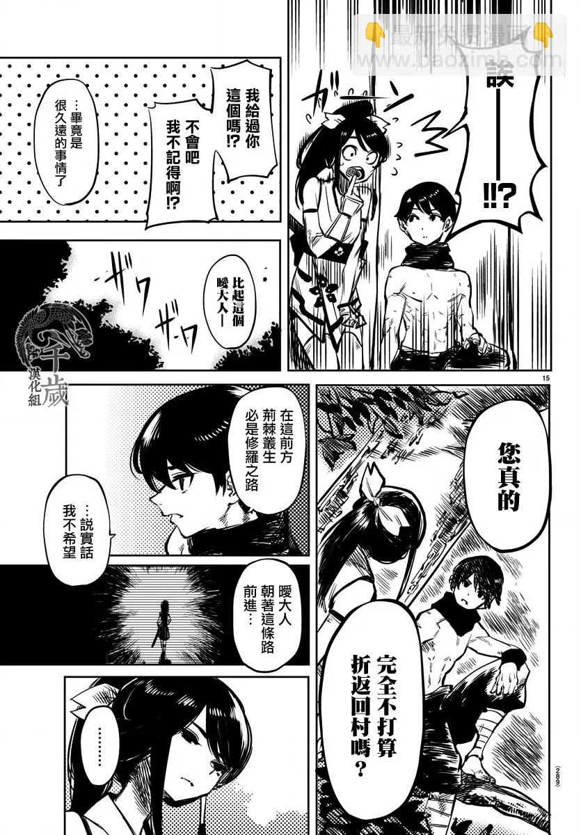 第37话 第16页
