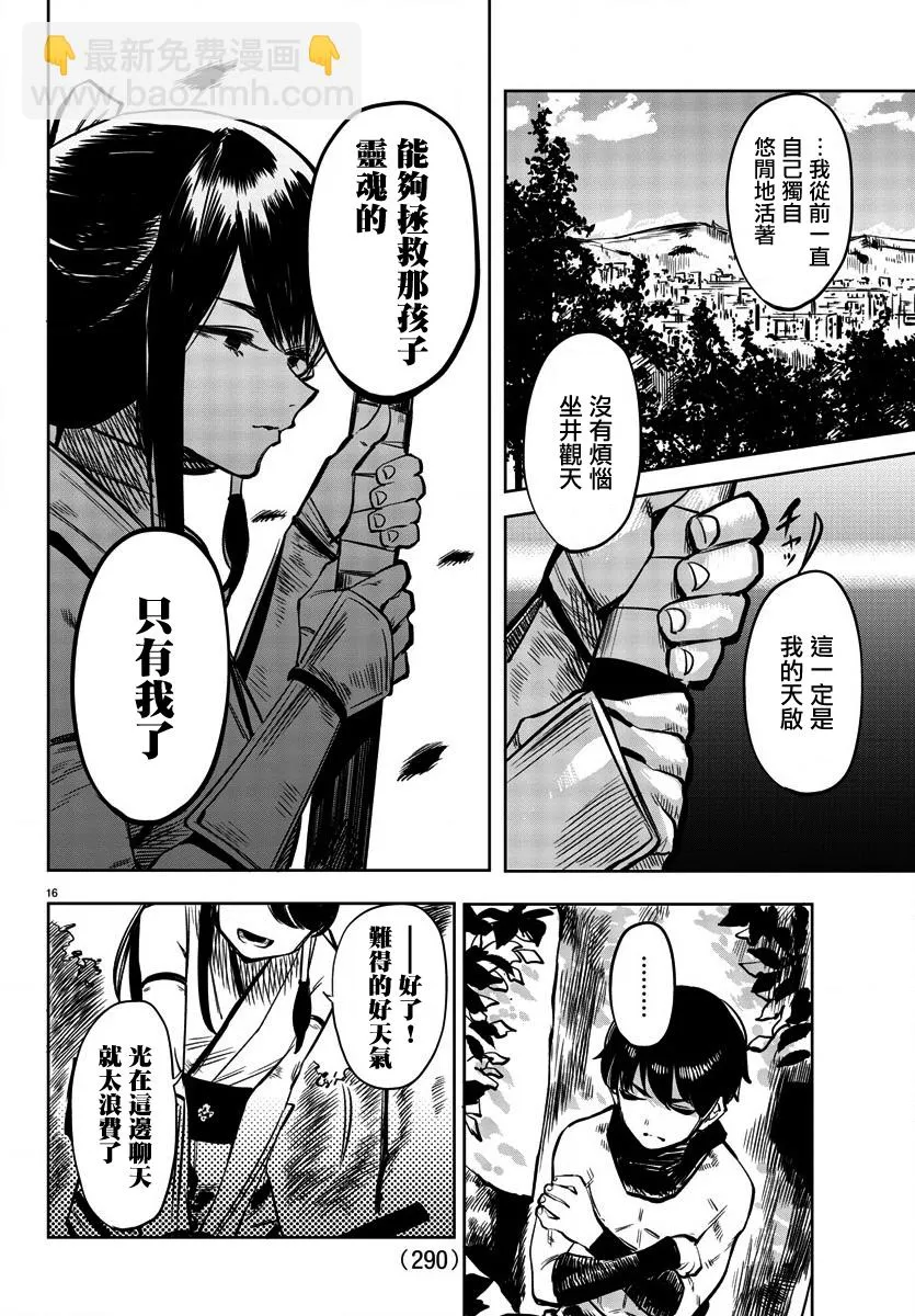 第37话 第17页