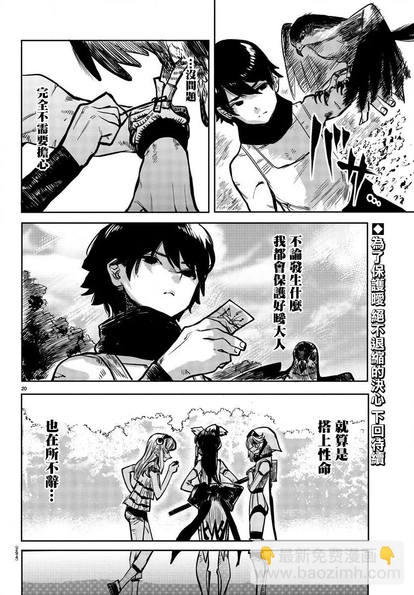 第37话 第21页