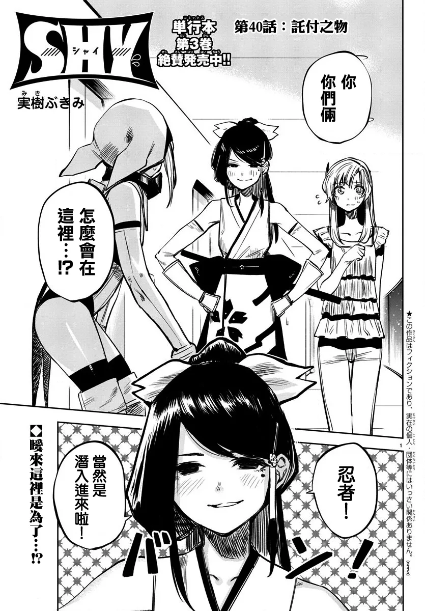 第40话 第1页